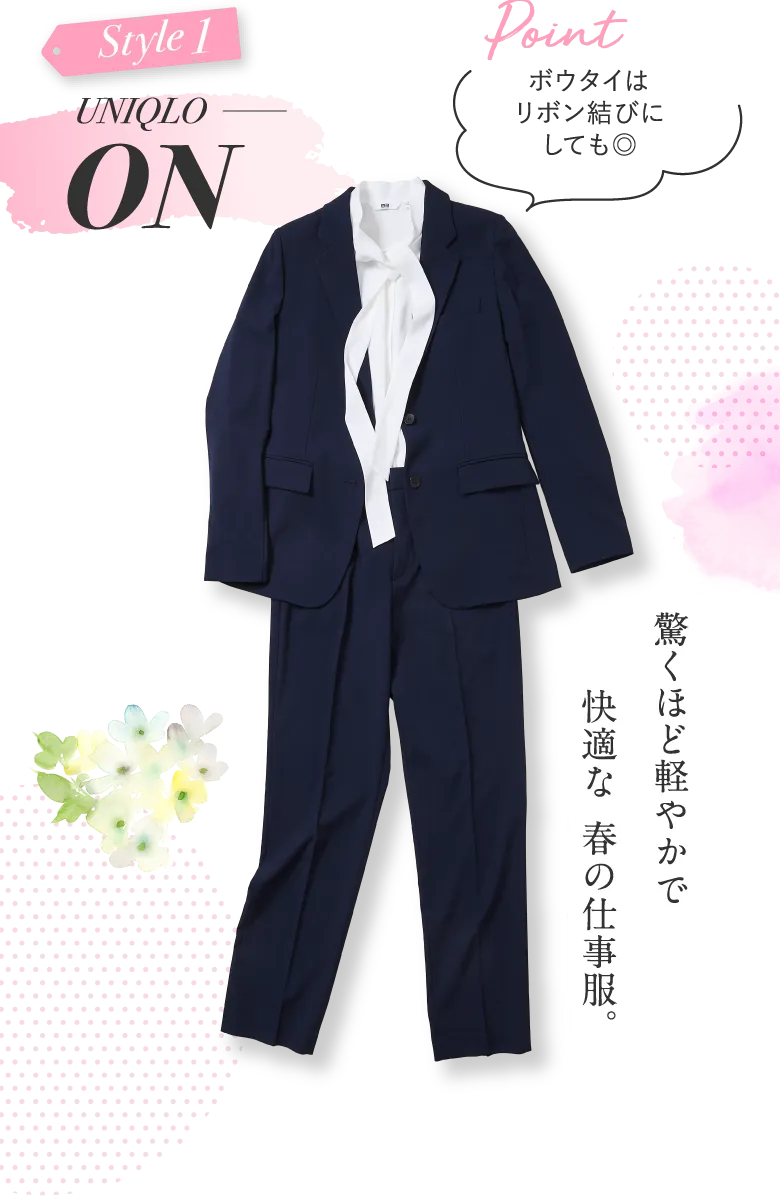 UNIQLO - ON / ボウタイはリボン結びにしても◎驚くほど軽やかで快適な春の仕事服。