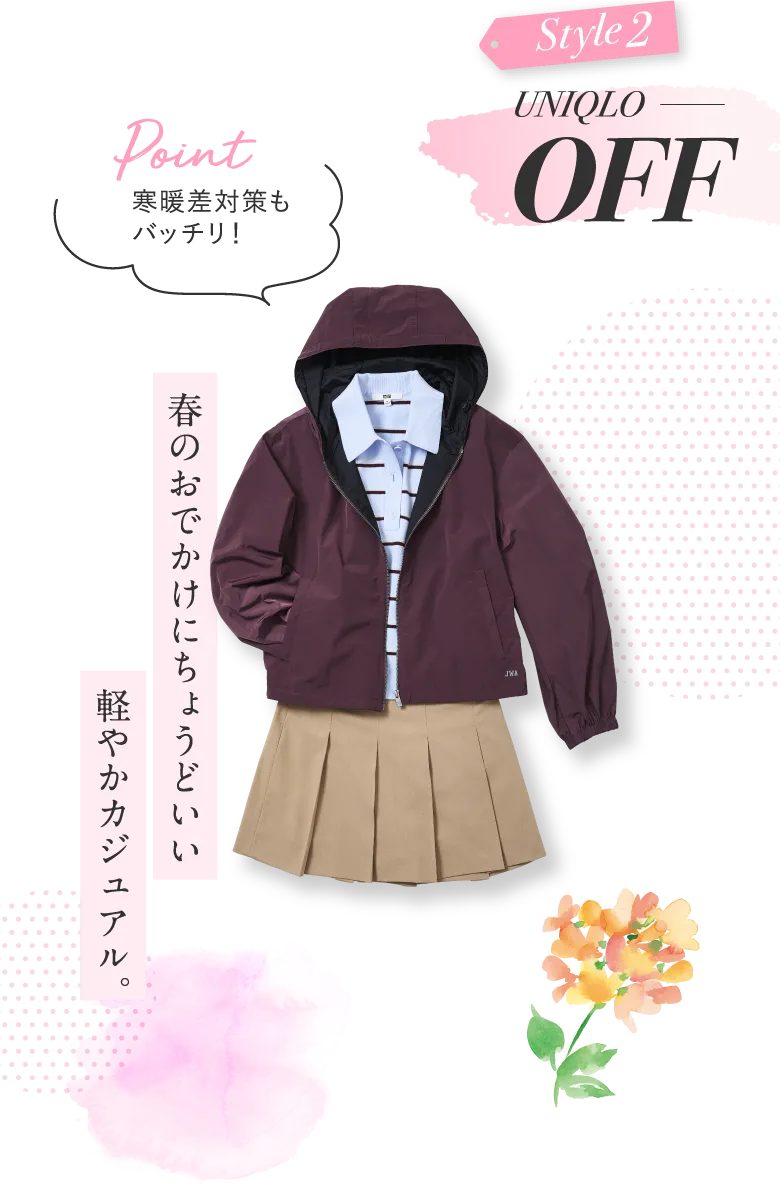 UNIQLO - OFF / 寒暖差対策もバッチリ！春のおでかけにちょうどいい軽やかカジュアル。