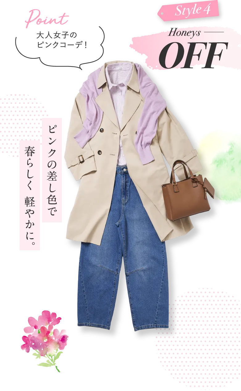 Honeys - OFF / ピンクの差し色で春らしく 軽やかに。