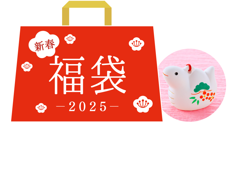 福袋 2025 今年もビーンズ武蔵浦和に「福」なショップが勢揃い。beans bargain fukubukuro happy bag lucky bag 新春福袋