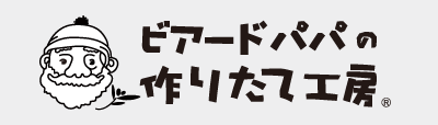 ビアードパパの作りたて工房