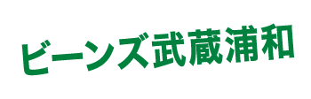 ビーンズ武蔵浦和