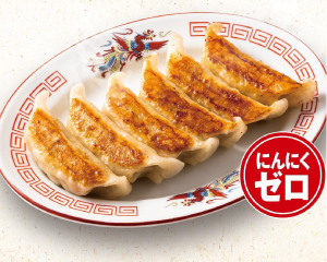 にんにくゼロ うまっ塩餃子