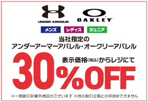 30%OFF