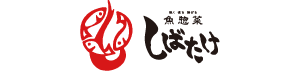 しばたけ