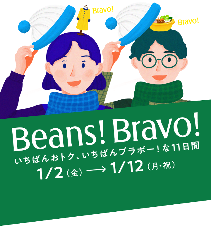 Beans Bravo