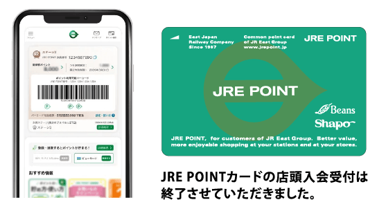 JRE POINT アプリ・カード