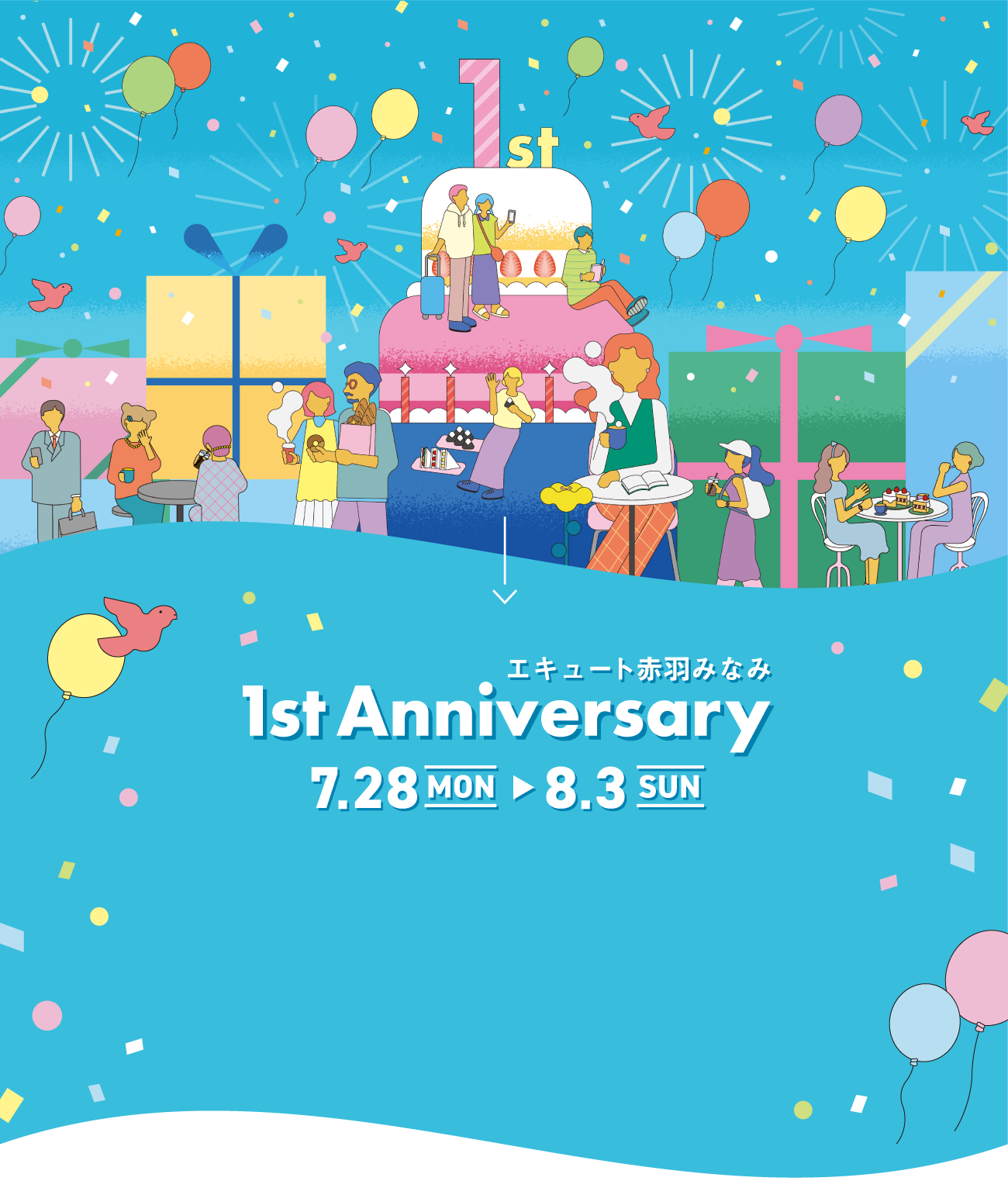 エキュート赤羽みなみ 1st Anniversary 7.28(MON) - 8.3(SUN)