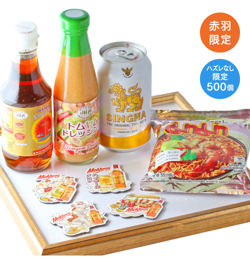 〈タイ料理研究所〉