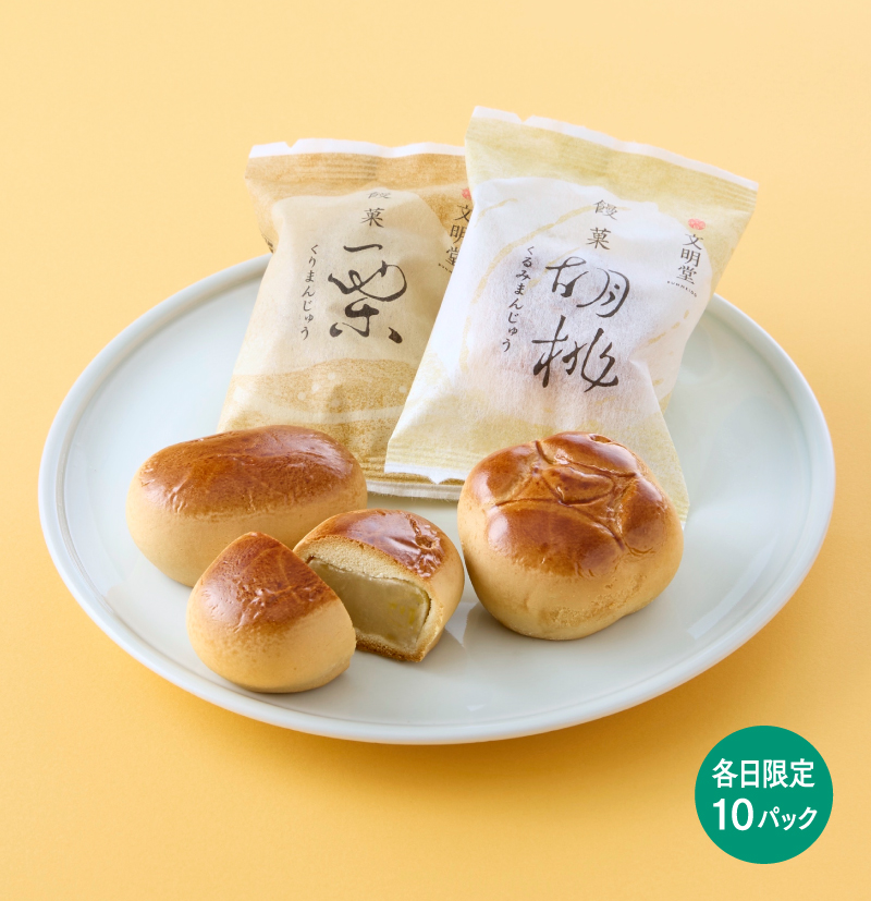 饅菓 5個セット