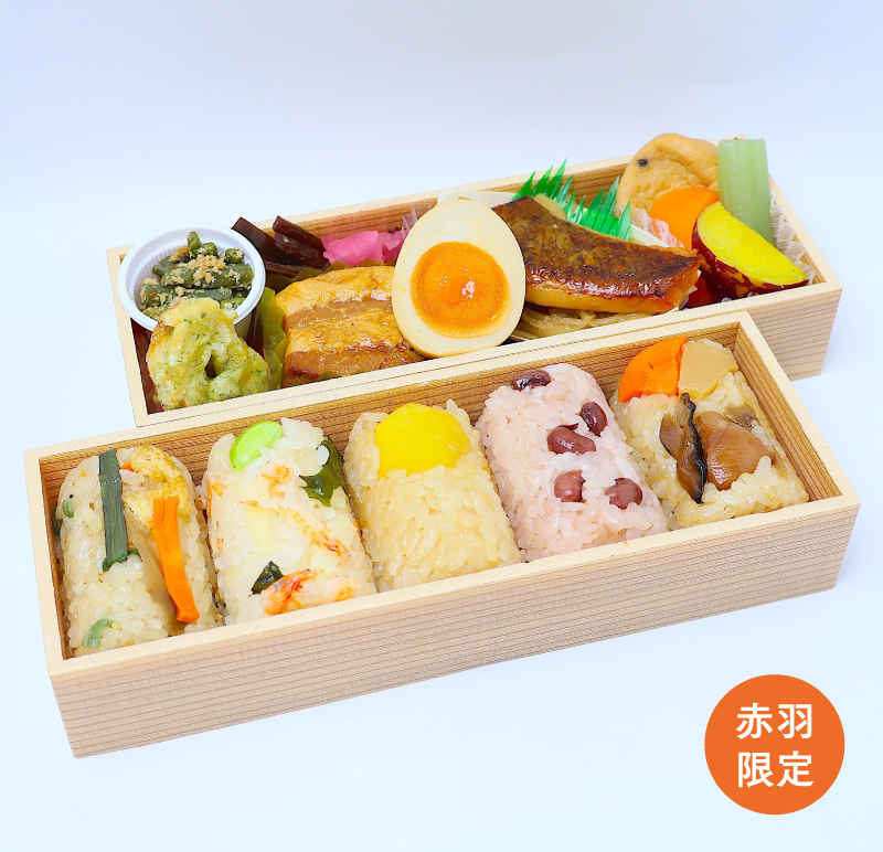 エキュート赤羽みなみ1周年記念弁当