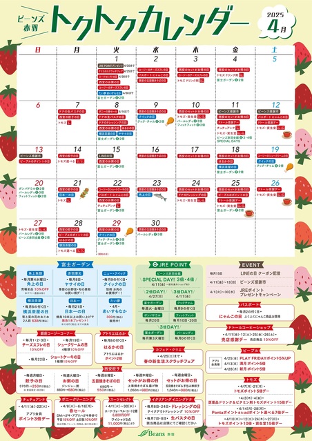 チケット 4ロール 赤 青 黄 ピンク D4DJ