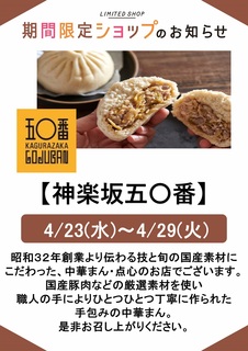ビーンズ亀有 | JR常磐線「亀有駅」直結のショッピングセンター