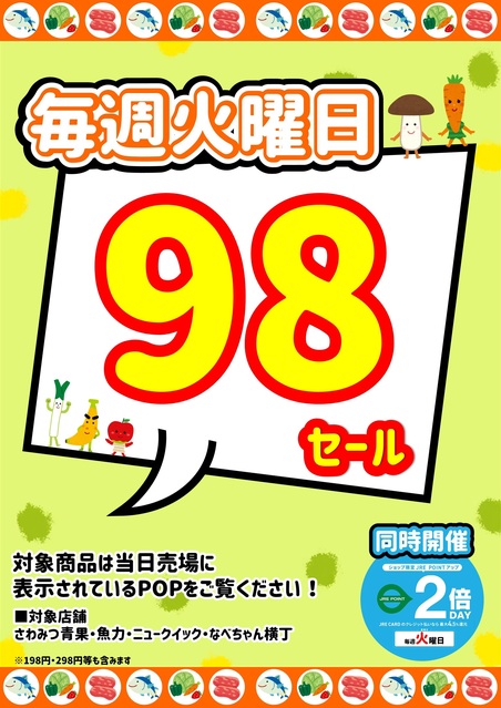 ご予約済みのお品です 何事もうまくいきますように 99.9％除菌ウェットティッシュ｜2026年 午