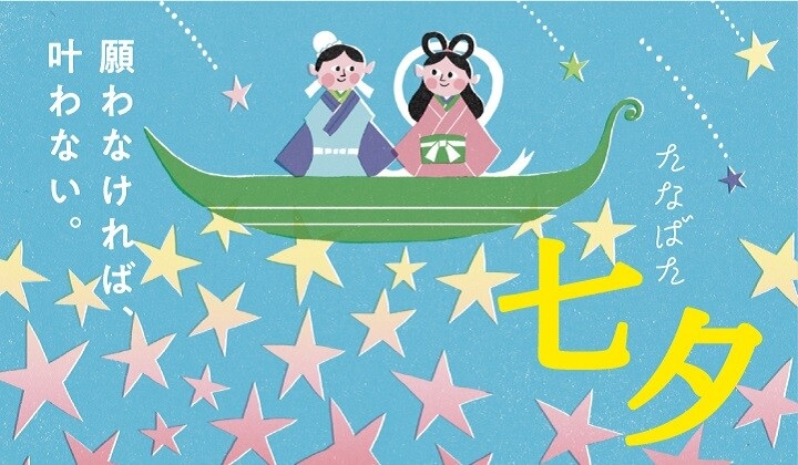 短冊に願いを書こう☆彡