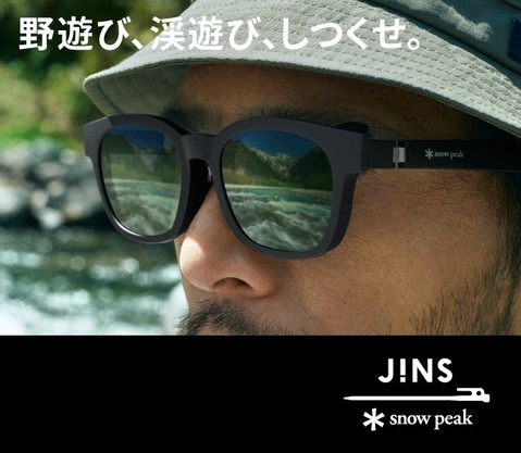 JINSコラボレーションモデル　プレミアムライン　九条天 ROIROMの本多大夢＆浜川路己が魅せる！JINS姉妹ブランド「RIM