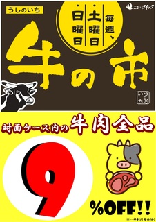 25日〜29日 ＼ 肉屋の本気 焼肉祭り ／ 開催 ！！！｜ニュー・クイック