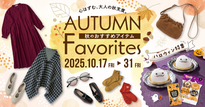 ハロウィンチラシ