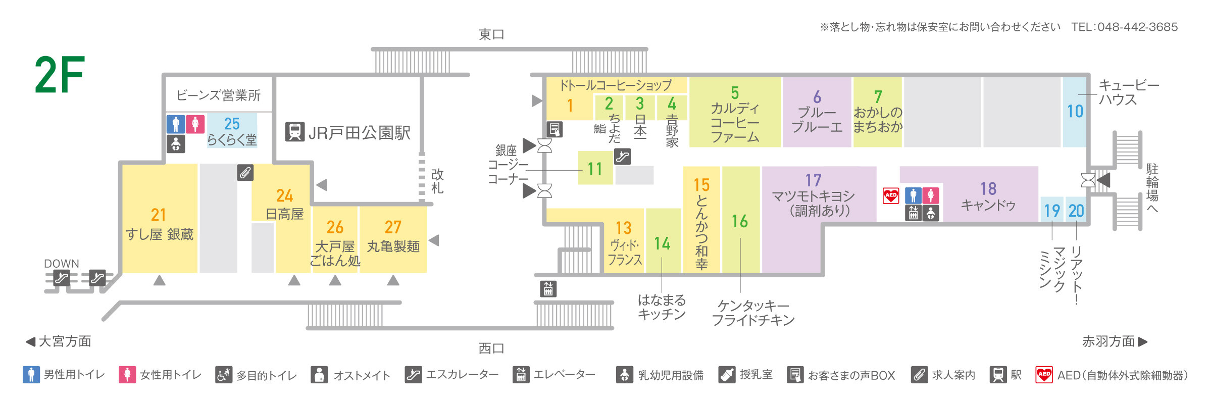 ビーンズ戸田公園2Fフロアマップ