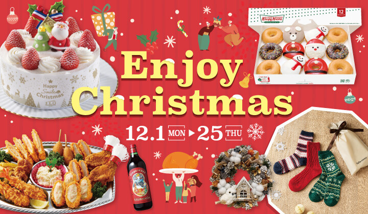 クリスマスチラシ2025