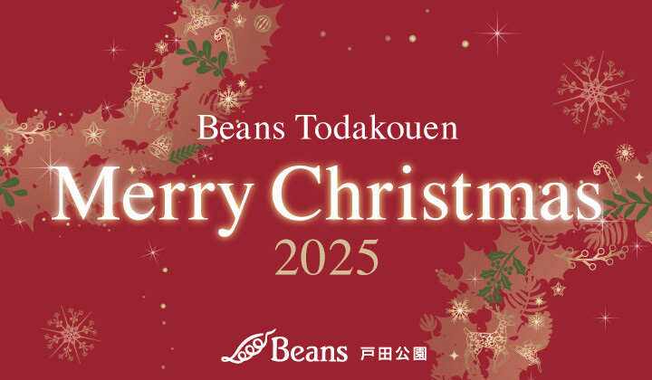 クリスマス特集