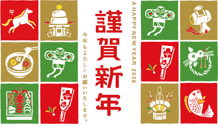 JRE POINT会員限定 千支土鈴プレゼント