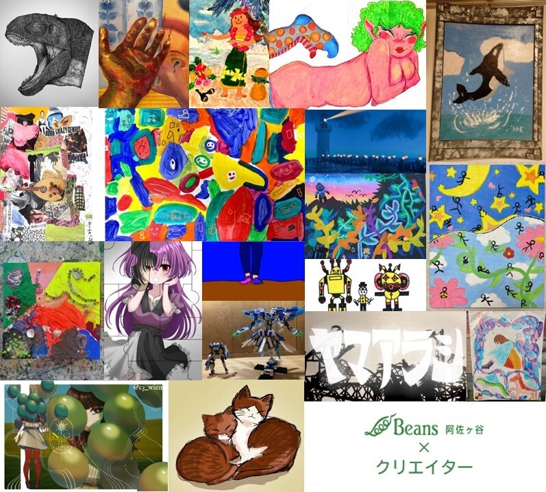 阿佐ヶ谷のクリエイター×ビーンズ第25弾!!