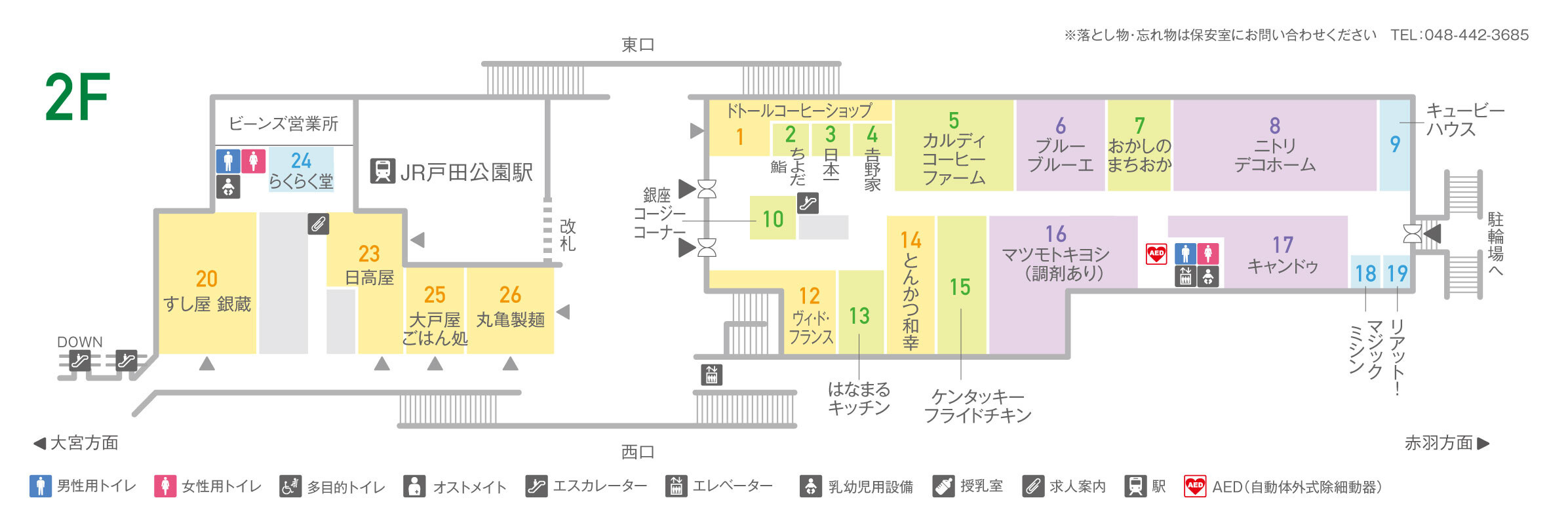 ビーンズ戸田公園2Fフロアマップ