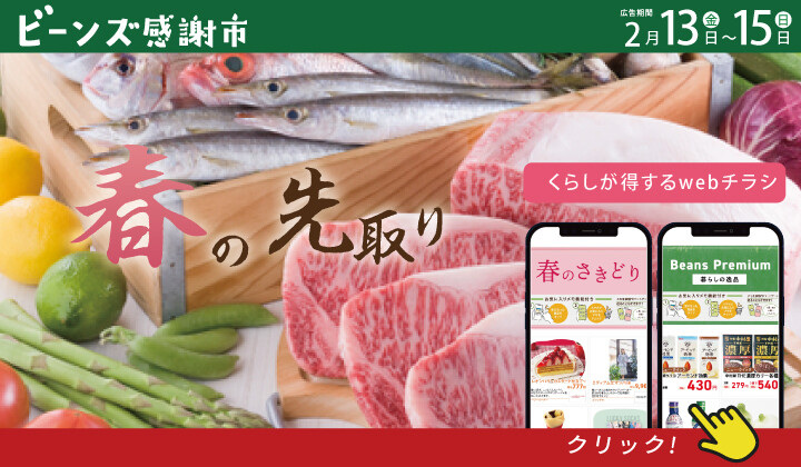 感謝市２月１5日