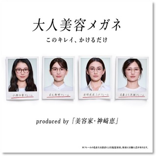 ジンズ (メガネ・サングラス)｜ビーンズ阿佐ヶ谷 | JR中央線・総武線