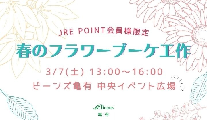 とってもかわいいフラワーブーケの世界