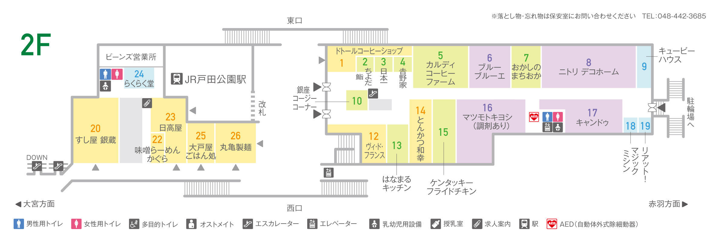 ビーンズ戸田公園2Fフロアマップ