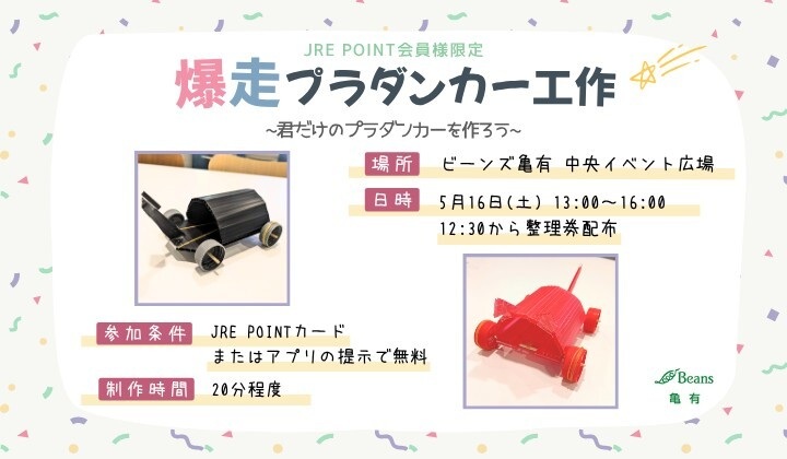 東京理科大学生によるワークショップのお知らせ
