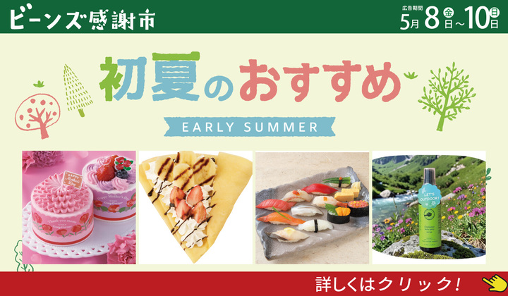 W*能様 最終お値下げ　アジアン雑貨　カラフルなビーズ　パーテーション　送料込み ビーンズ赤羽_ビーンズ感謝市_2026年4月11日