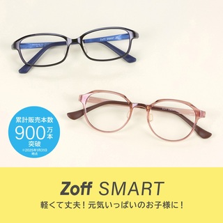 Zoffの可視光調光レンズ｜ゾフのショップニュース｜ビーンズ登戸 | JR