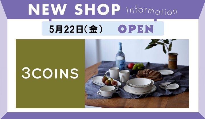 スリーコインズ
