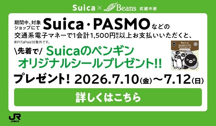 Suicaのペンギンオリジナルシール