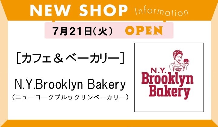 N.Y.Brooklyn Ｂａｋｅｒｙ