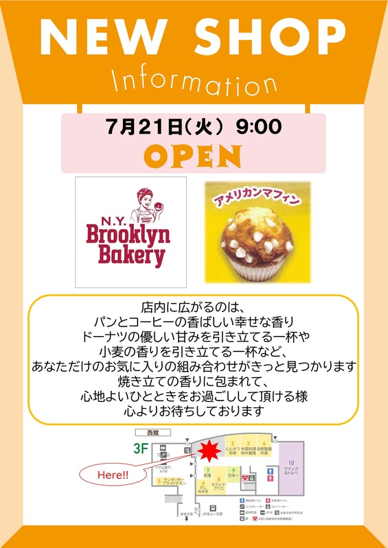 ベーカリーカフェがオープン!