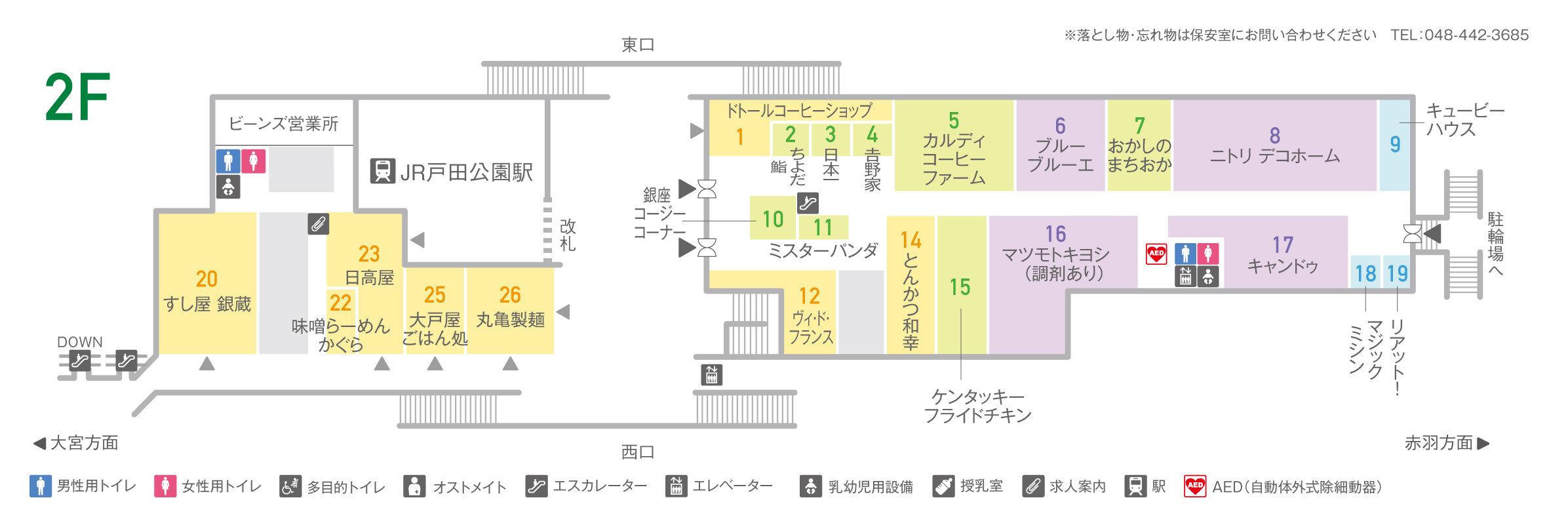 ビーンズ戸田公園2Fフロアマップ