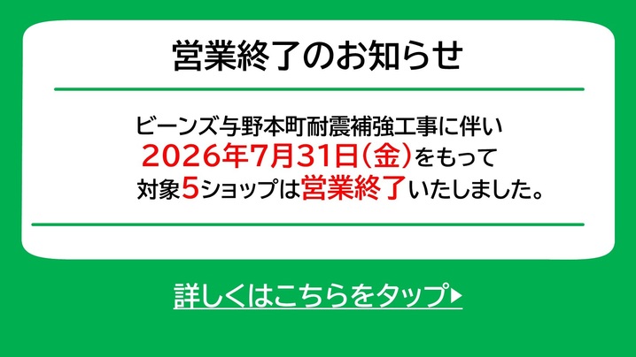 ご案内