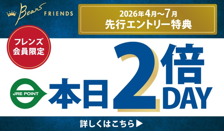 8/7・8/8は先行エントリーの方限定2倍DAY♪