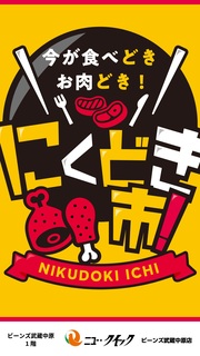 毎月『9日・19日・29日』はクイックセール開催！｜ニュー・クイックの