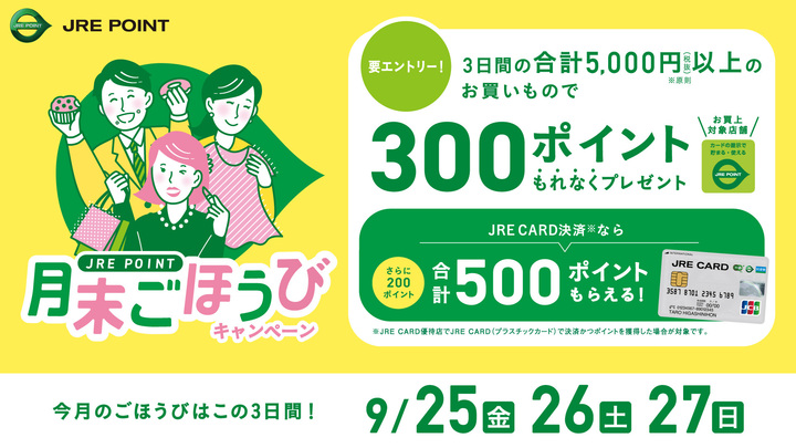 8月月末ごほうび