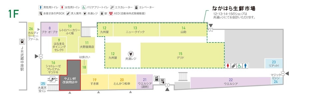 ビーンズ武蔵中原1Fフロアマップ