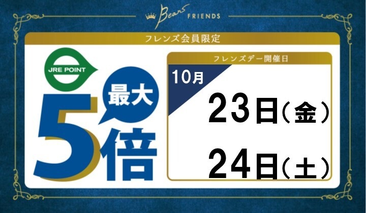 10月ｆｄ