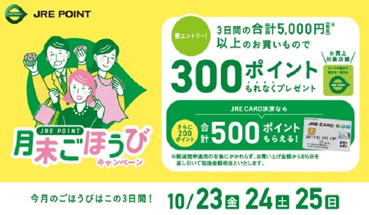 10月月末ご褒美CP