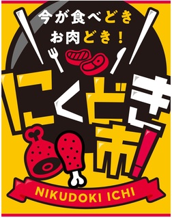 毎月『9日・19日・29日』はクイックセール開催！｜ニュー・クイックの