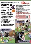 古本つりもお楽しみに🐟🐟🐟