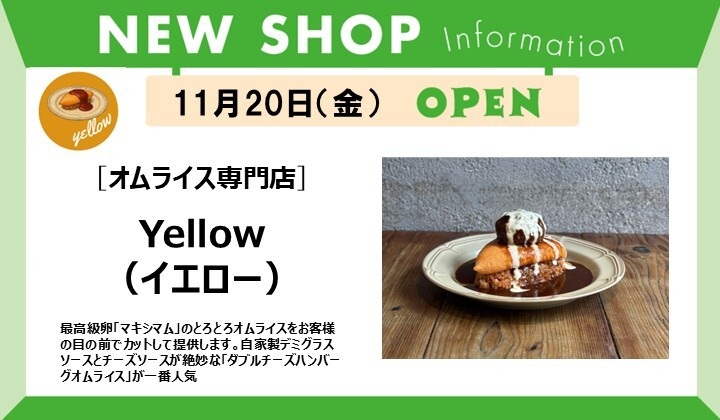 イエロー